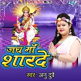 Jai Maa Sharde - Anu Dubey