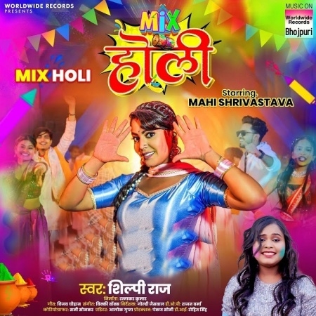 Mix Holi (Shilpi Raj)