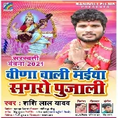 Vina Wali Maiya Sagaro Pujali (Shashi Lal Yadav)