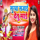 Surwa Sajai Detu Maai - Pooja Yadav