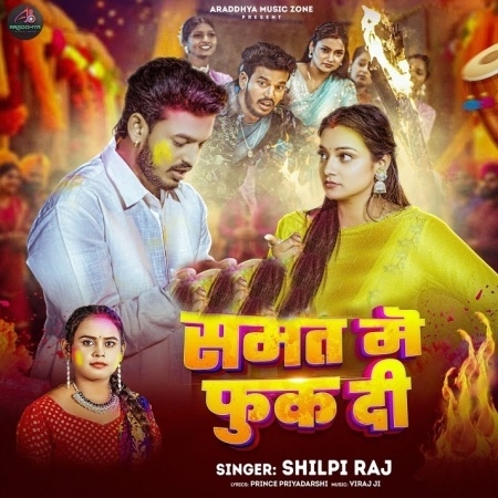 Samat Me Fuk Di (Shilpi Raj)