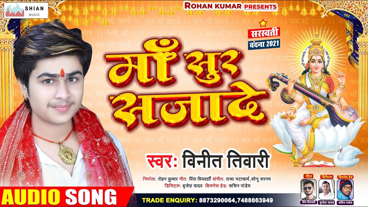 Maa Sur Sajade (Vineet Tiwari)