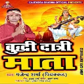 Buddhi Datri Mata (Gajendra Sharma Piyakkar)