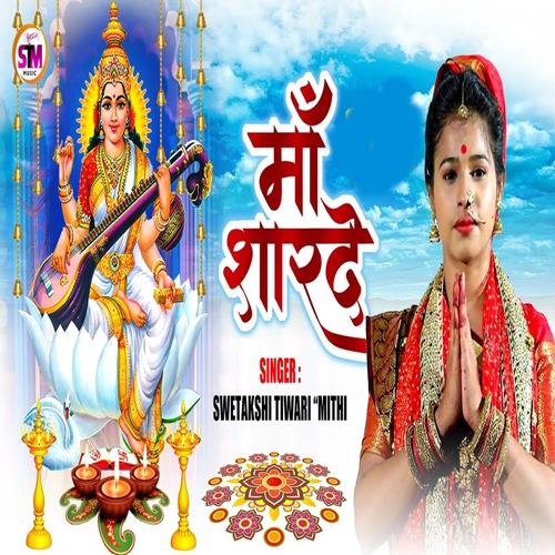 Maa Sharde (Swetakshi Tiwari Mithi)