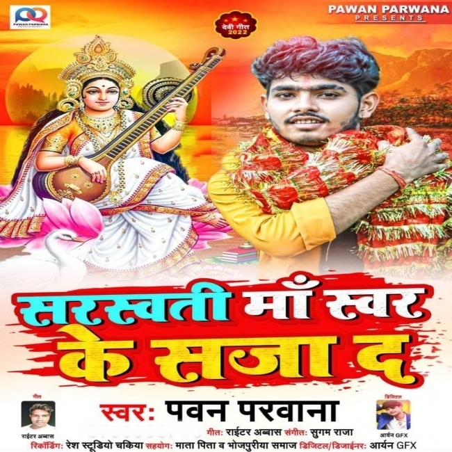 Sarasawati Maa Swar Ke Sajada (Pawan Parwana)