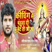 Coaching Me Pahucha Di Bulet Se Jija (Shashi Lal Yadav)