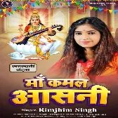 Maa Kamal Aasini (Rimjhim Singh)