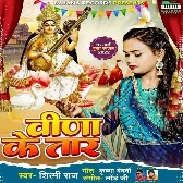 Veena Ke Taar (Shilpi Raj) Related Files