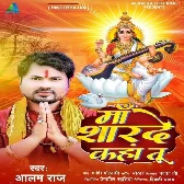 Maa Sharde Kaha Tu (Alam Raj)
