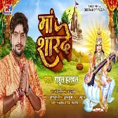 Maa Sharde (Rahul Halchal)