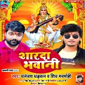 Sharda Bhawani (Dhananjay Dhadkan, Shiv Manmohi)