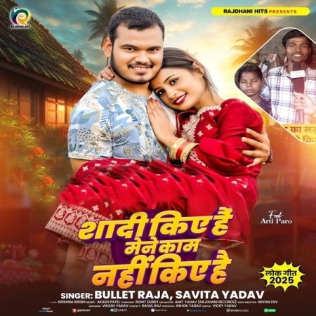 Shadi Kiye Hai Mene Ka Kam Nahi Kiye Hai (Bullet Raja, Savita Yadav)