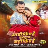 Shadi Kiye Hai Mene Ka Kam Nahi Kiye Hai (Bullet Raja, Savita Yadav)