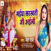 Maiya Saraswati Ji Aili (Neha Raj)