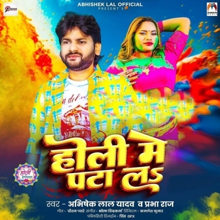 Holi Me Pata La (Abhishek Lal Yadav, Prabha Raj)