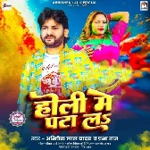 Holi Me Pata La (Abhishek Lal Yadav, Prabha Raj)