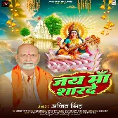 Jai Maa Sharde (Ajeet Singh)