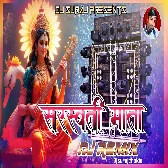 Chundariya Odhike (Remix) Dj Suraj Chakia