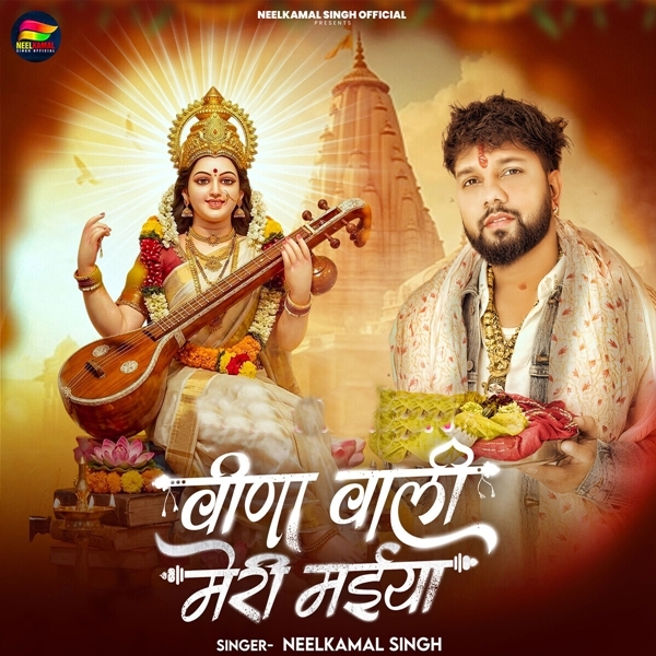 Veena Wali Meri Maiya (Neelkamal Singh)