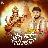 Veena Wali Meri Maiya (Neelkamal Singh)