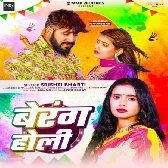 Berang Holi