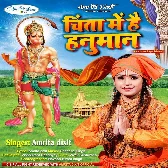 Chinta Me Hai Hanuman (Amrita Dixit)