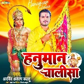 Hanuman Chalisa (Arvind Akela Kallu)