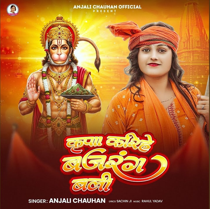 Kripa Karihe Bajarang Bali  (Anjali Chauhan)