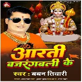 Aarti Bajrangbali Ke (Baban Tiwari)