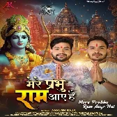 Mere Prabhu Ram Aaye Hai (Ankush Raja)