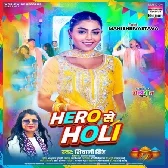 Hero Se Holi