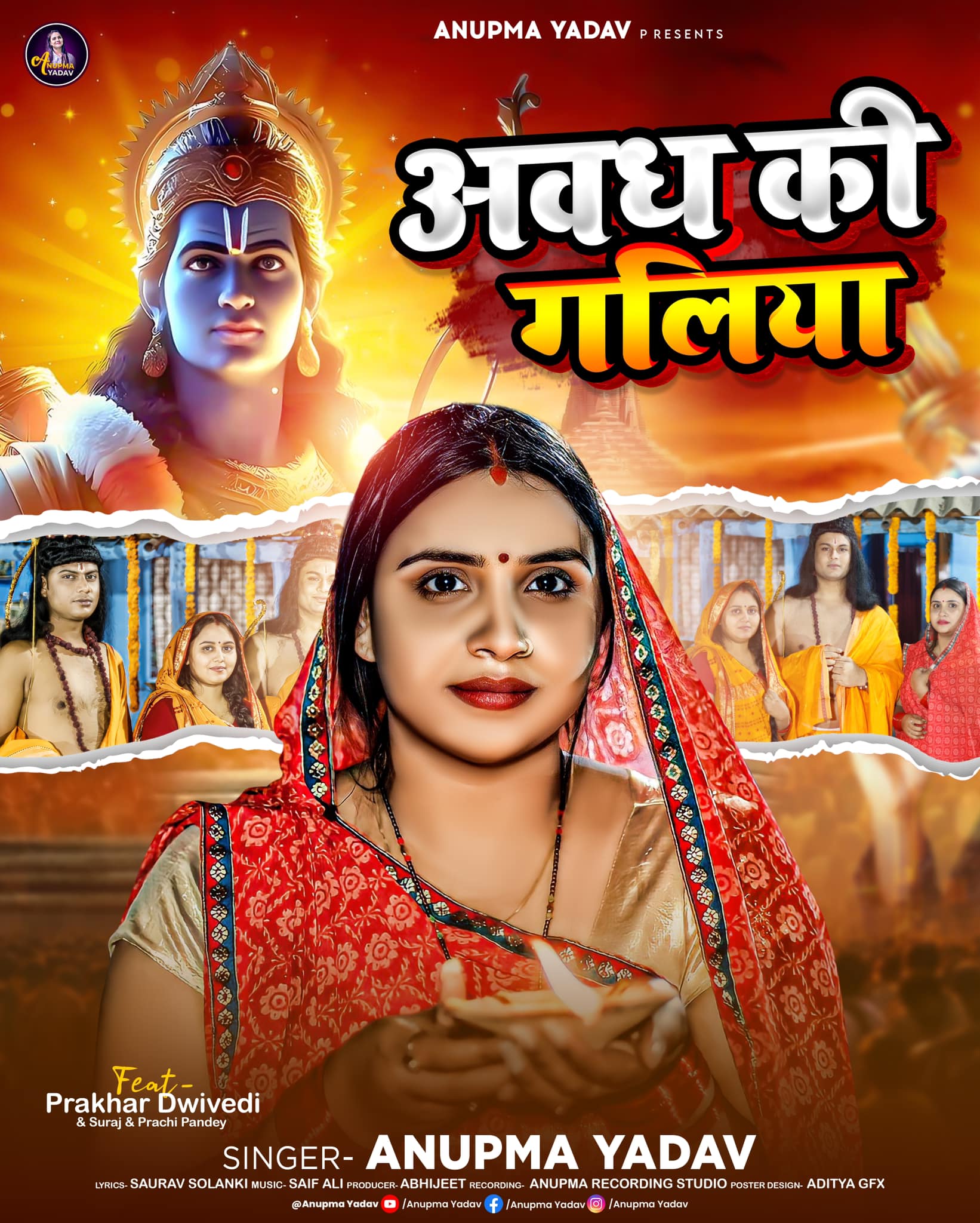 Awadh Ki Galiya (Anupama Yadav)