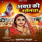 Awadh Ki Galiya (Anupama Yadav)