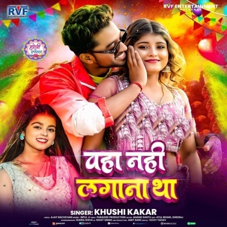 Waha Nahi Lagana Tha (Khushi Kakkar)
