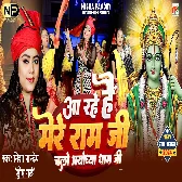Aa Rahe Hai Mere Ram Ji Chalo Ayodhya Dham Ji (Nisha Pandey)