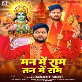 Man Me Ram Tan Me Ram (Ranjeet Singh)