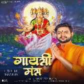 Gaytri Mantra (Ankush Raja)