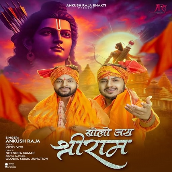 Bolo Jai Shri Ram (Ankush Raja)