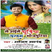 Le Aile Chudiya Balam Bojpuriya (Ajit Anand)