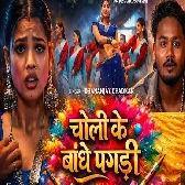 Ab Dhaki Kaise Jobana Hamar Ghumela Bandhi Pagadi