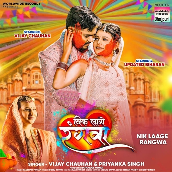 Nik Lage Rangwa (Vijay Chauhan, Priyanka Singh)