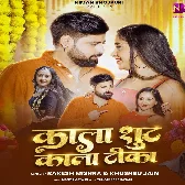 Kala Suit Kala Tika (Rakesh Mishra, Khushboo Jain)