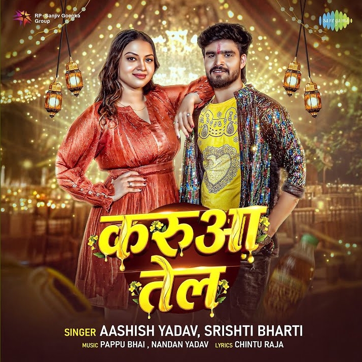 Karua Tel (Aashish Yadav, Srishti Bharti)