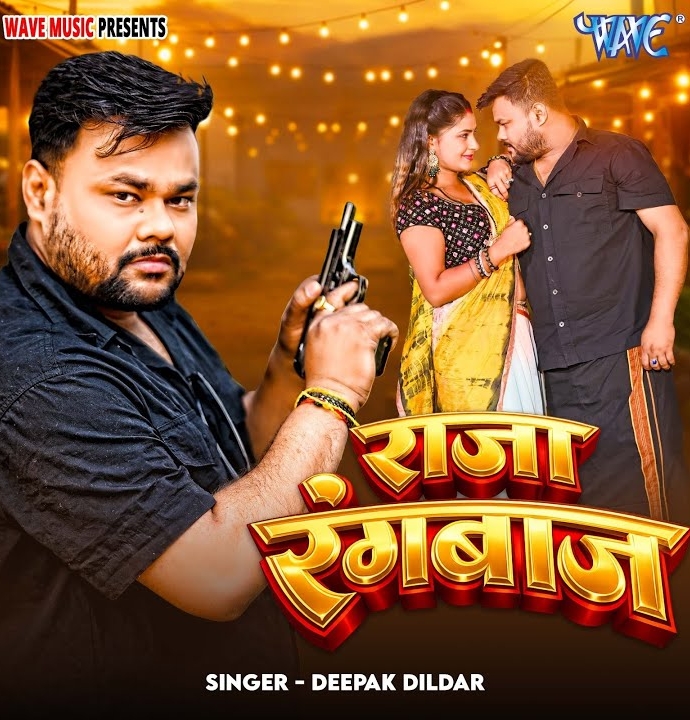 Raja Rangbaz (Deepak Dildar)