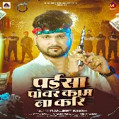 Paisa Power Kaam Na Kari