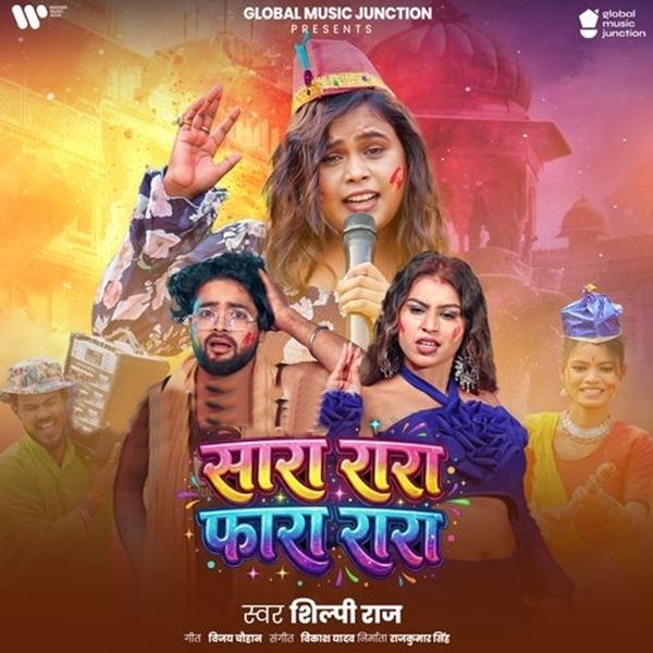 Sara Rara Fara Rara (Shilpi Raj)