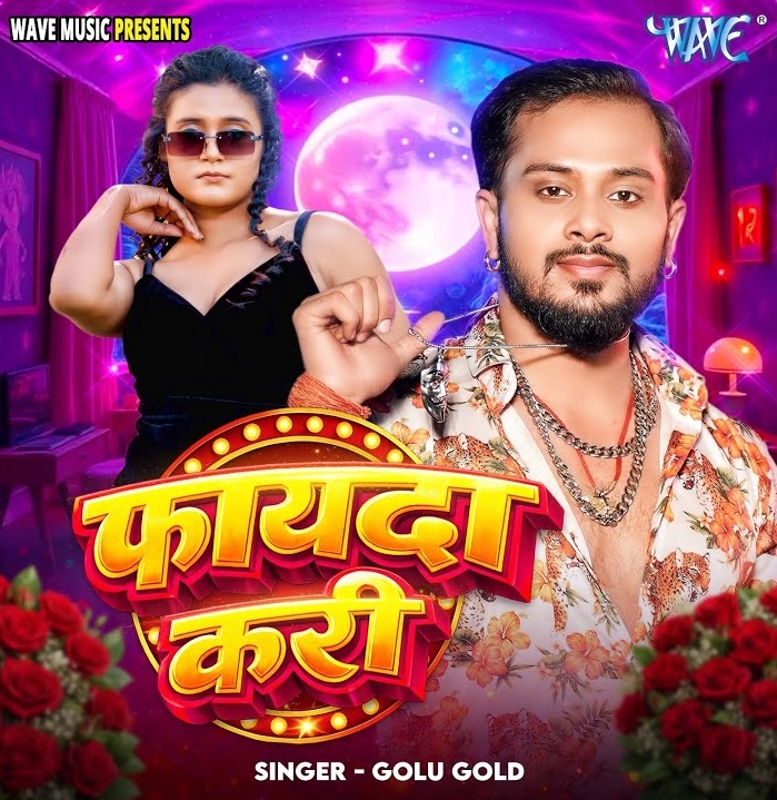 Fayda Kari (Golu Gold)