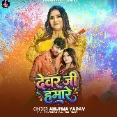 Hum Hai Dewar Ke Dewar Ji Hamare