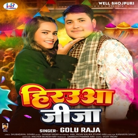 Hirauwa Jija (Golu Raja)