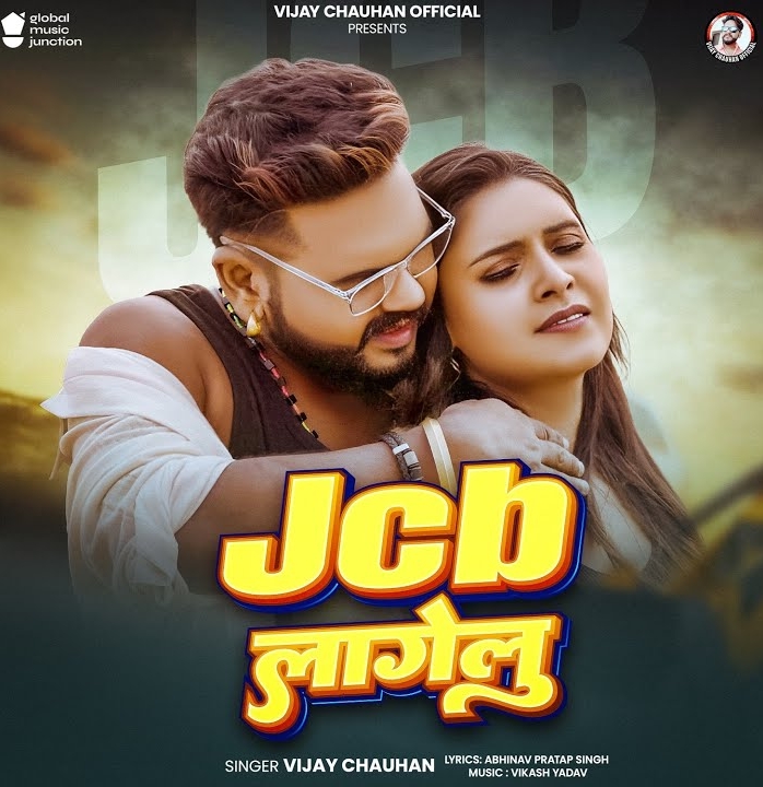 JCB Lagelu (Vijay Chauhan)